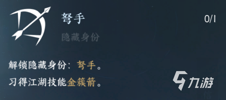 逆水寒手游钓鱼隐藏身份攻略 逆水寒手游钓鱼隐藏身份怎么玩