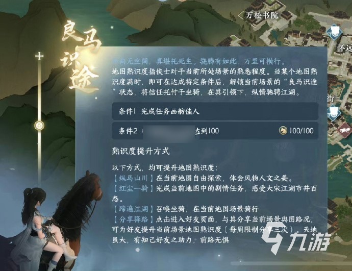 逆水寒手游自动寻路攻略 逆水寒手游自动寻路怎么开启