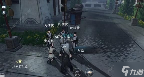 逆水寒手游谁有不平事任务怎么做 谁有不平事任务完成攻略