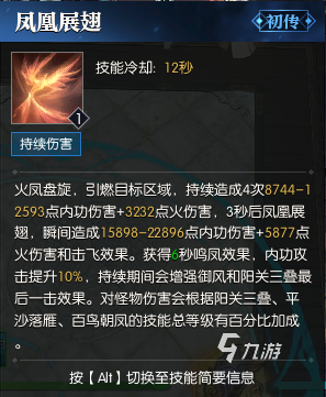 逆水寒手游琴怎么样 拿琴的职业怎么玩