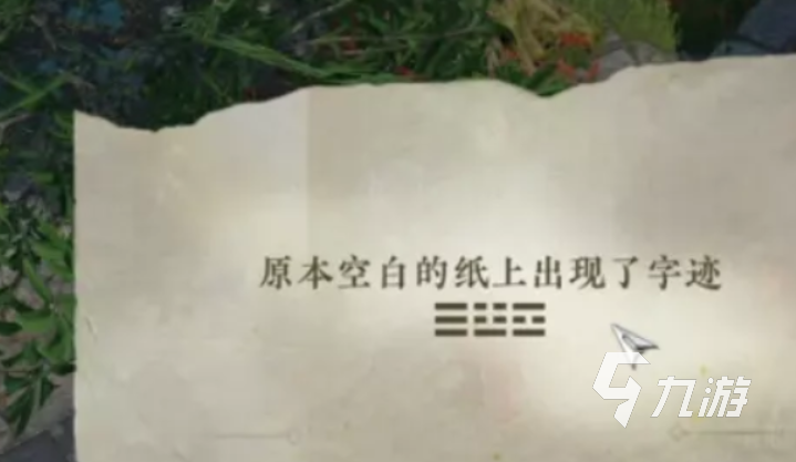 逆水寒手游磁州密码箱怎么开 逆水寒手游磁州密码箱开启攻略