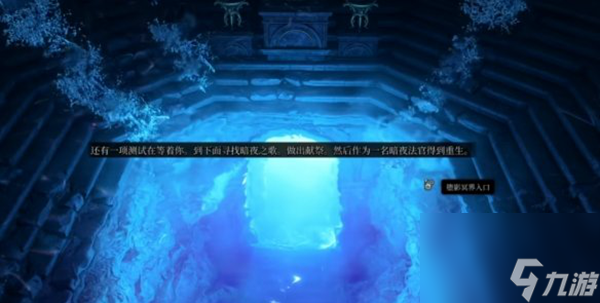 博德之门3暗夜之歌监狱进入方法介绍