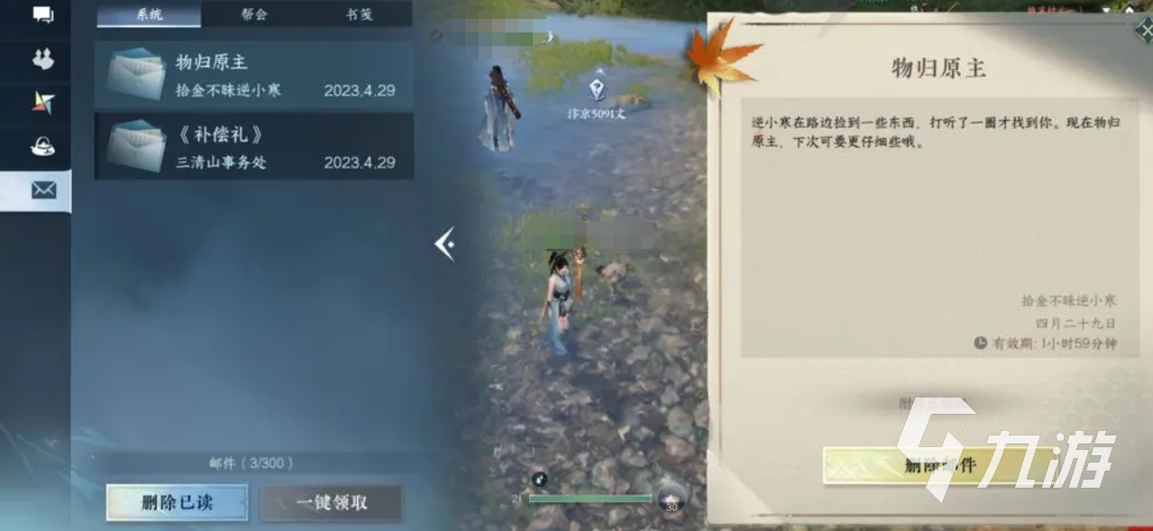 逆水寒手游虹带流霞技能如何获取 逆水寒手游获取虹带流霞技能操作分享