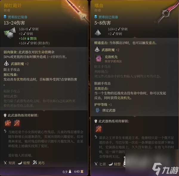 博德之门3贾希拉RP向Build与装备搭配推荐