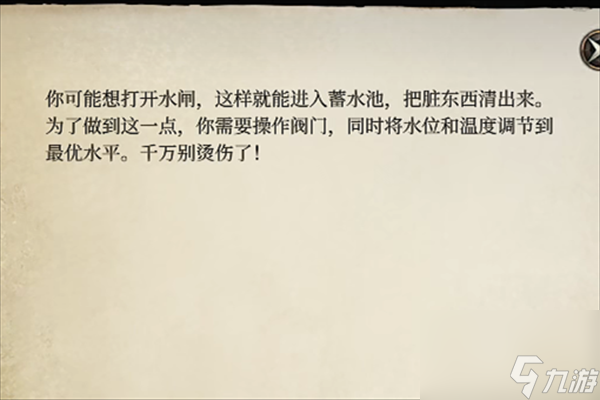博德之门3下水道水阀卡住了怎么办-博德之门3下水道水阀解密