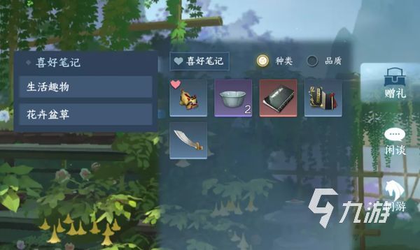 逆水寒手游闲趣玩法攻略 逆水寒手游闲趣玩法大全