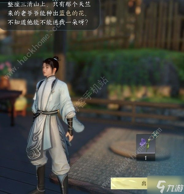 逆水寒手游篮里霓虹探索攻略 篮里霓虹任务怎么做