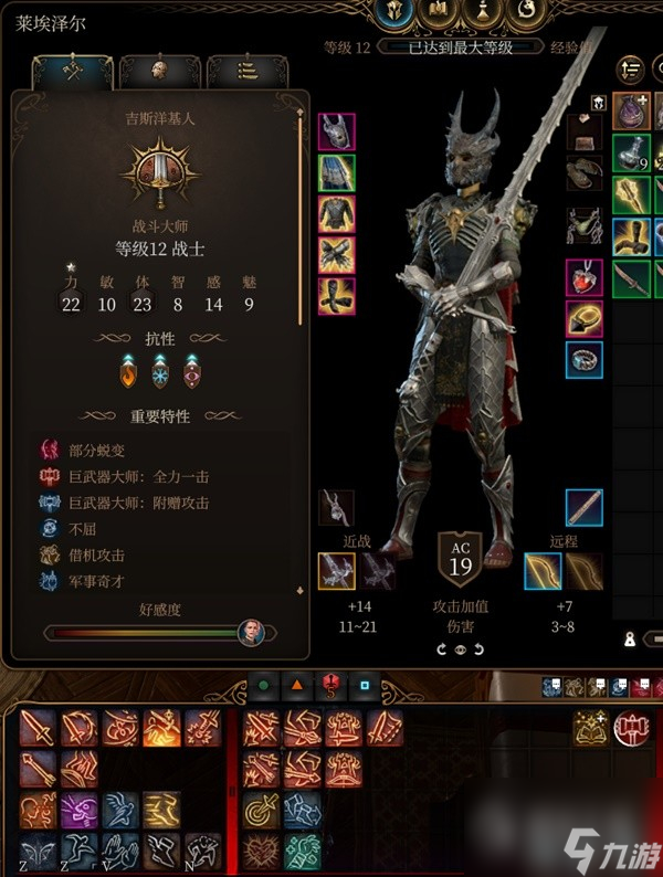 博德之门3莱埃泽尔rp向build与装备搭配指南