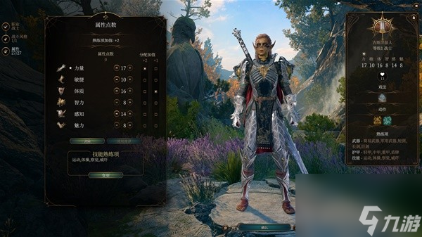 《博德之门3》全队友RP向Build与装备搭配推荐