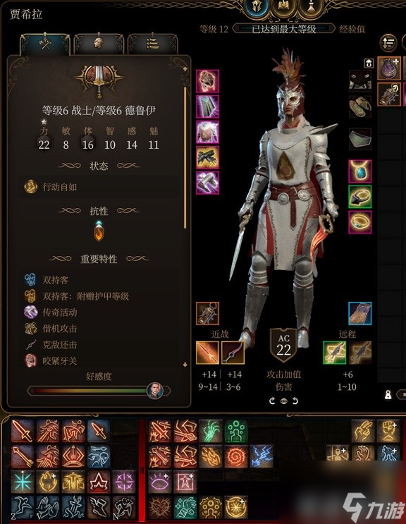 《博德之门3》全队友RP向Build与装备搭配推荐