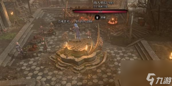 博德之门3元素折磨护符获得攻略