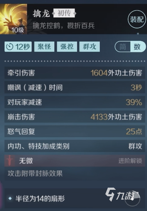 逆水寒手游铁衣技能攻略 逆水寒手游铁衣职业技能介绍