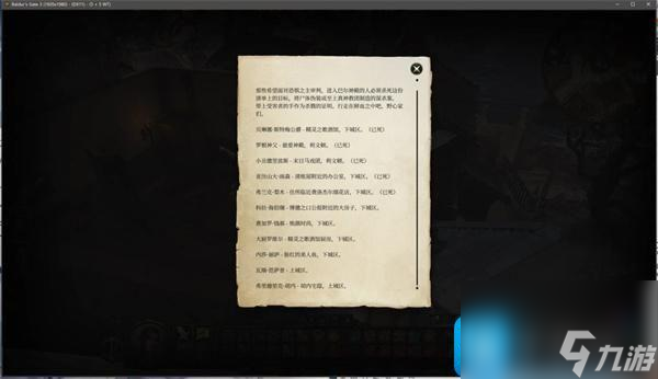 博德之门3巴尔神殿怎么进入