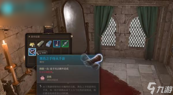 博德之门3黑色之手侍从手套怎么获取