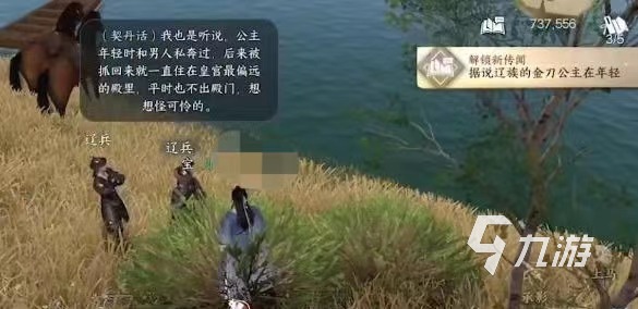 逆水寒手游旧时雁归奇遇怎么触发 逆水寒手游旧时雁归奇遇攻略