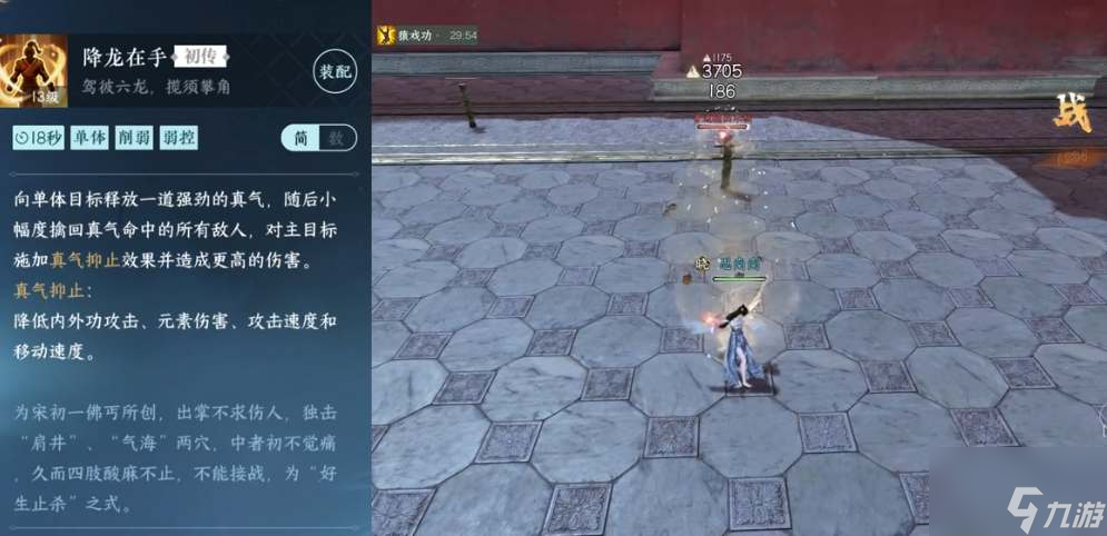 逆水寒手游百家技能获取攻略