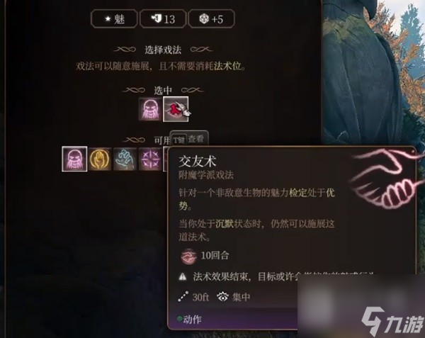 博德之门3逸闻诗人开荒BD推荐