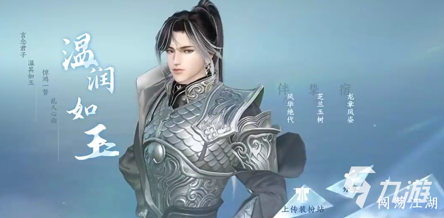 逆水寒手游职业可以转换吗 逆水寒手游职业转换情况说明