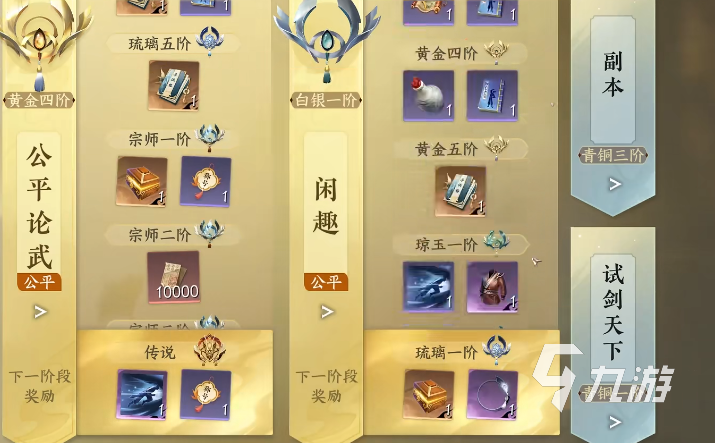 逆水寒手游外功攻略 逆水寒手游外功详解