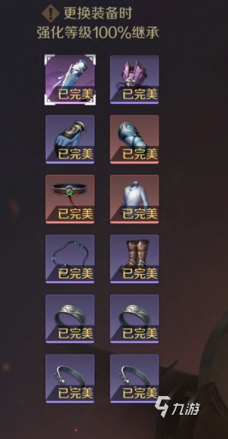 逆水寒手游装备攻略 逆水寒手游装备分析介绍