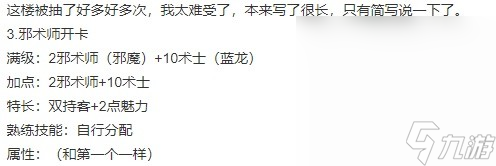 《博德之门3》威尔RP向Build与装备搭配推荐攻略