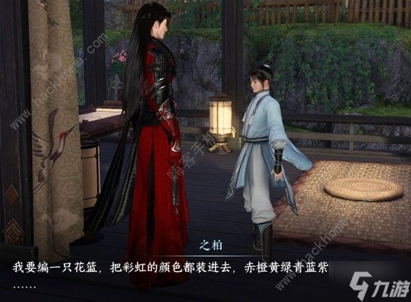 逆水寒手游篮里霓虹探索攻略 篮里霓虹任务怎么做