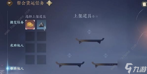 逆水寒手游交易冷静期啥意思 交易冷静期解除方法