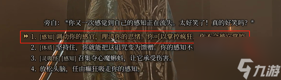 博德之门3被诅咒的僧侣怎么打