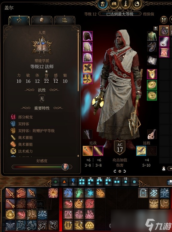 《博德之门3》盖尔RP向Build与装备搭配推荐