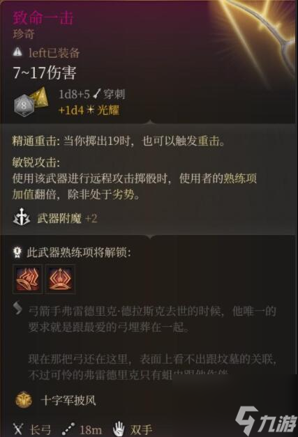 《博德之门3》重击投掷流搭配心得 重击投掷流怎么玩？