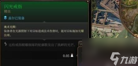 博德之门3法师搭配攻略 法师搭配什么法术好？