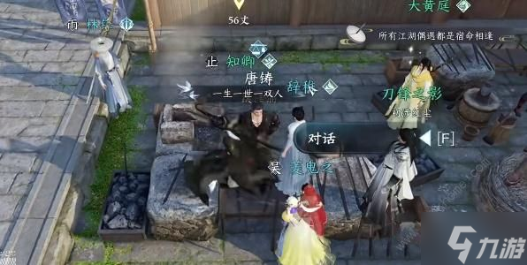 逆水寒手游神兵耀世奇遇怎么获得 神兵耀世奇遇完成攻略