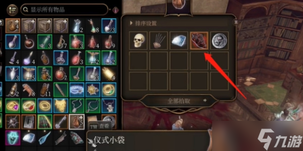 博德之门3地狱石蛋如何获得