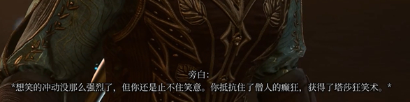 博德之门3被诅咒的僧侣怎么打