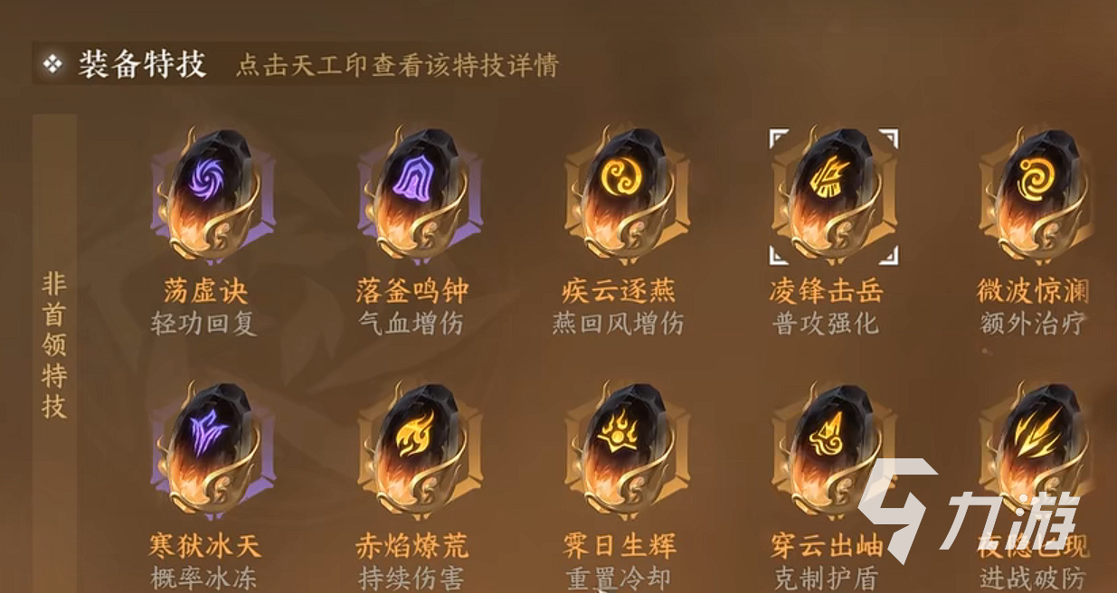 逆水寒手游九灵高爆发技能搭配 逆水寒手游九灵技能搭配分享