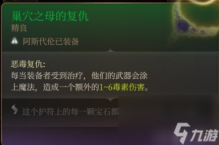 《博德之门3》附伤流刃契邪术师Build分享