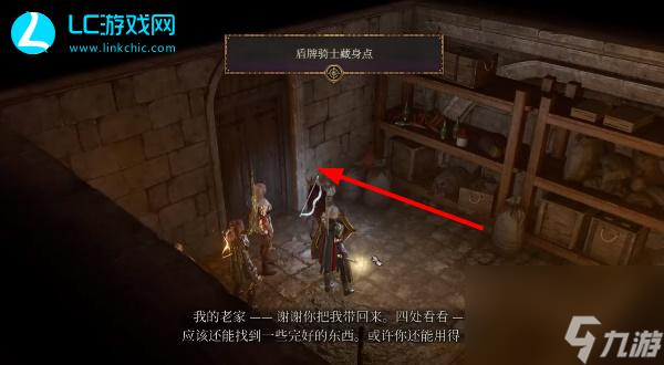 博德之门3额叶堡垒手套怎么获得-额叶堡垒手套获得方法