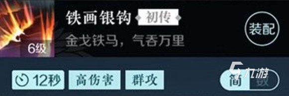 逆水寒手游血河攻略 逆水寒手游血河职业连招搭配推荐