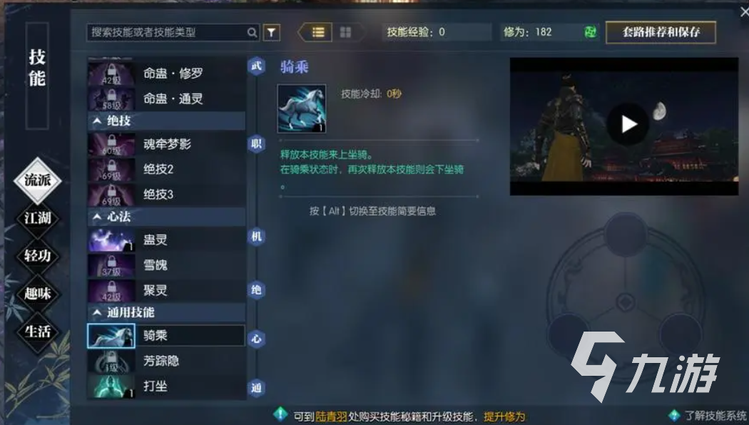 逆水寒手游身份系统攻略 逆水寒手游身份系统玩法指南