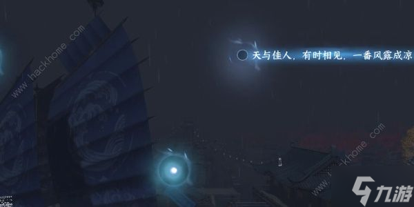 逆水寒手游汴京词话怒潮阁怎么过 汴京词话怒潮阁速通攻略
