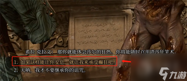 博德之门3被诅咒的僧侣怎么打-博德之门3被诅咒的僧侣打法攻略分享