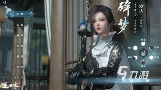 逆水寒手游承影剑获取方法是什么 逆水寒手游承影剑获取方法解析