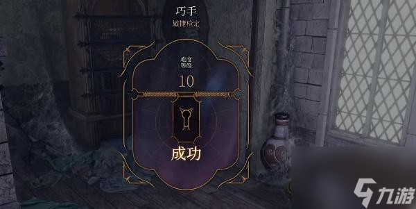 博德之门3战斗法师之力手套获得步骤