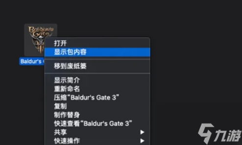 博德之门3俄区怎么改中文,博德之门3俄区改中文方法