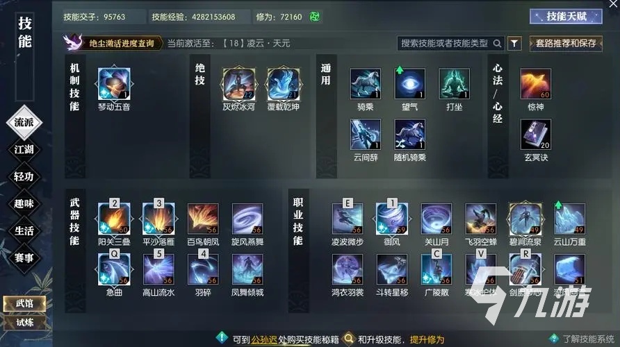 逆水寒手游神相pvp厉害吗 逆水寒手游神相pvp技能介绍