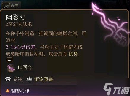 《博德之门3》生产商刷钱教程
