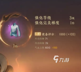 逆水寒手游总评提升攻略 总评提升方法教学