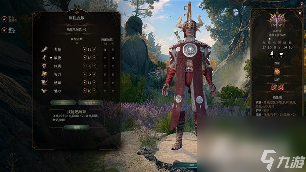《博德之门3》阿斯代伦RP向Build与装备搭配推荐