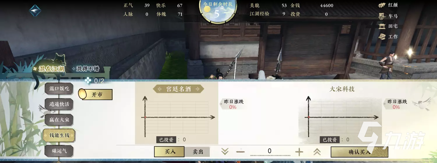 逆水寒手游混江湖攻略 混江湖游玩要点须知