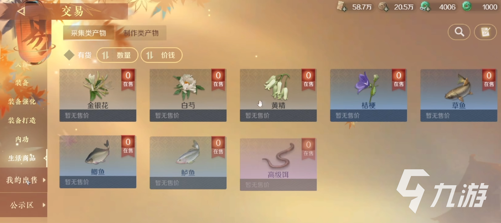 逆水寒手游交易系统怎么玩 逆水寒手游交易系统玩法介绍